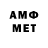 Метамфетамин Methamphetamine Haddie Thifault