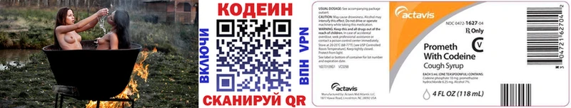 гидра онион  Усолье  Кодеин напиток Lean (лин)  купить  цена 