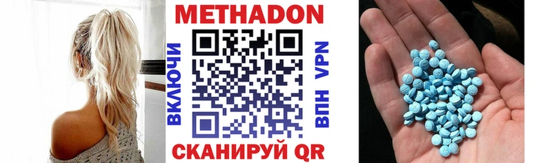 МЕТАДОН мёд  закладка  Усолье 